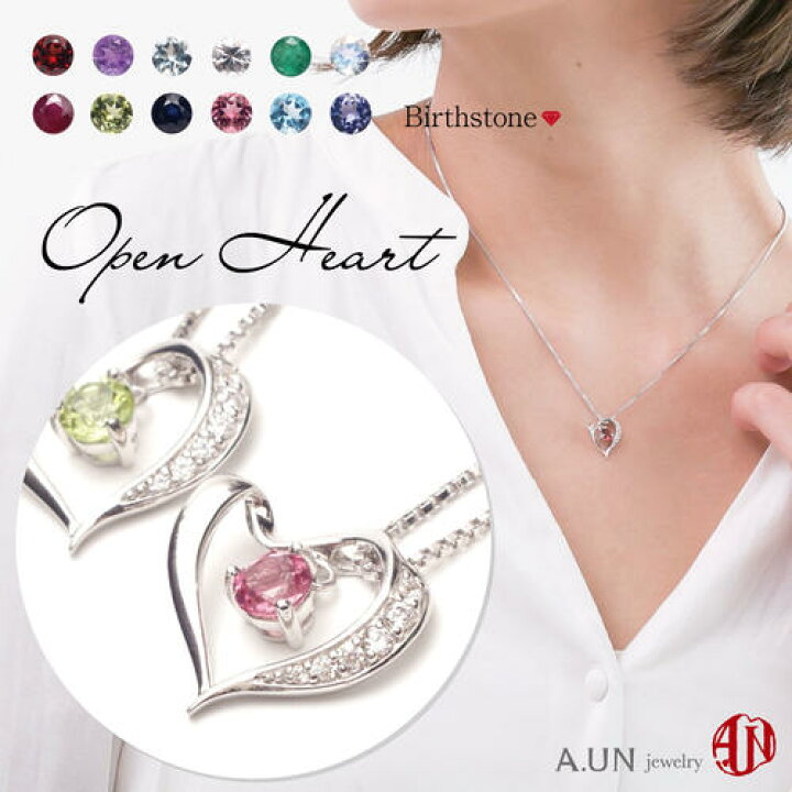 楽天市場】【A.UN jewelry】 ネックレス ハート 誕生石【鑑別済 