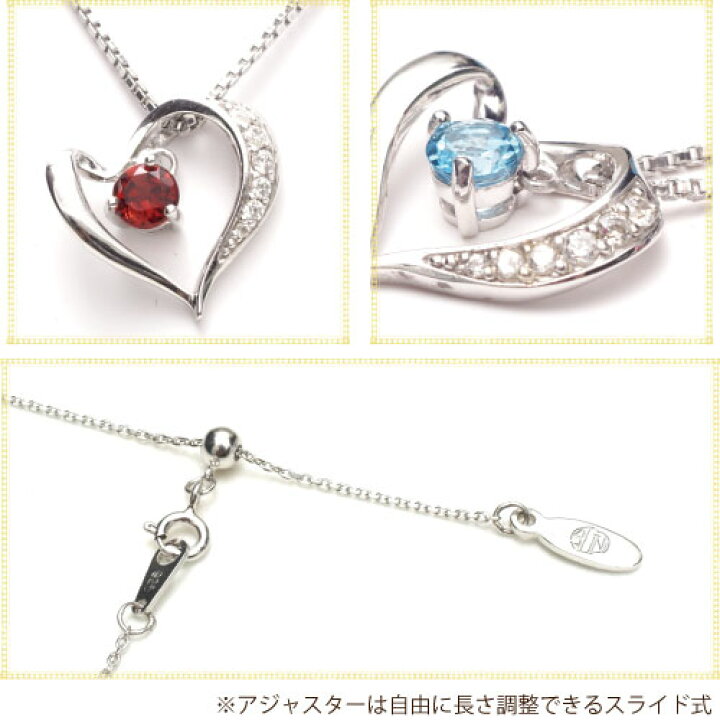 楽天市場】【A.UN jewelry】 ネックレス ハート 誕生石【鑑別済 