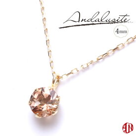 【A.UN jewelry】 アンダリュサイト ネックレス / 4mm 【鑑別済み】 K18 YG （18金 イエローゴールド）/ 6本爪タイプ / アンダルサイト / Andalusite andalusite【SU】