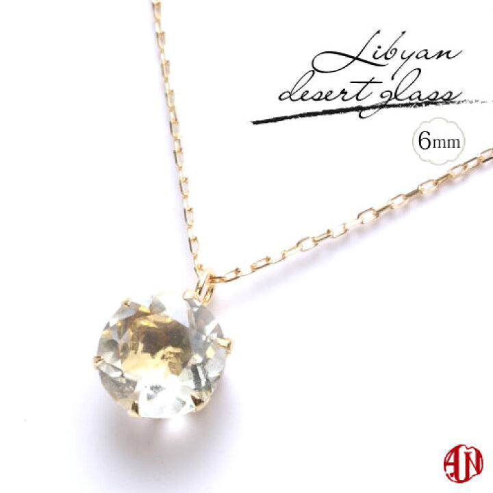 楽天市場】【A.UN jewelry】リビアングラス ネックレス / 6mm / K18 