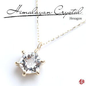 【A.UN jewelry】ヒマラヤ水晶 ネックレス / 約6mm / ヘキサゴンカット(六角形) / K10 YG / Himalayan Crystal / 10金 / 6本爪タイプ / ★オリジナルギフトボックス&手提げ袋付き★