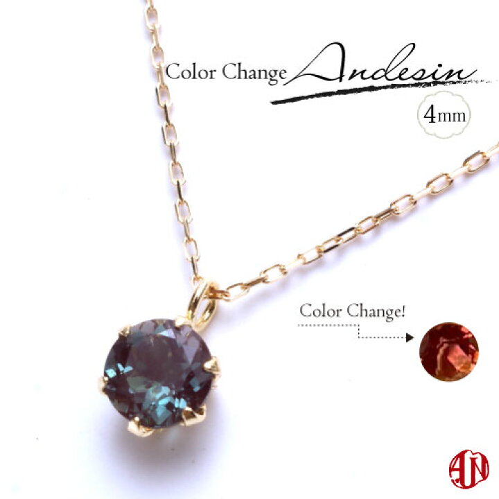 楽天市場】【A.UN jewelry】カラーチェンジ アンデシン ネックレス 