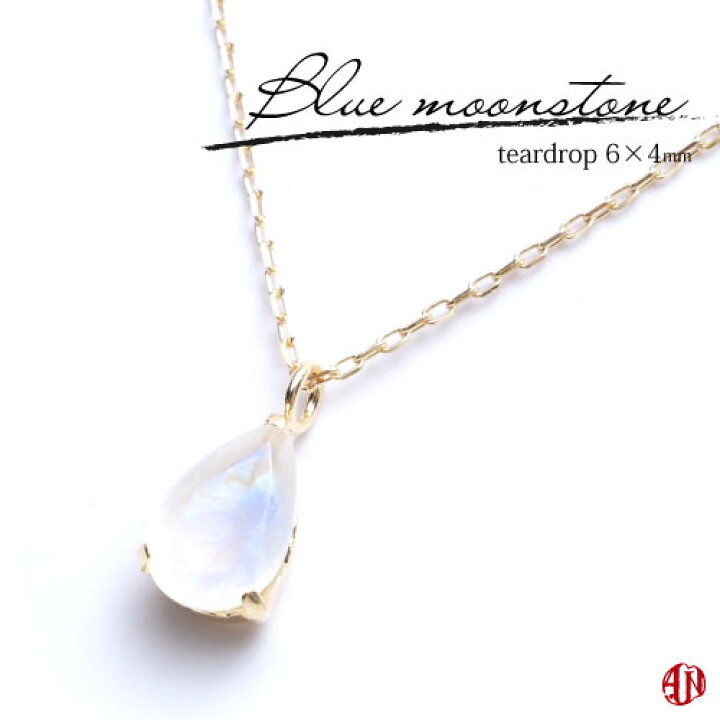 楽天市場】【A.UN jewelry】 ブルームーンストーン ネックレス 