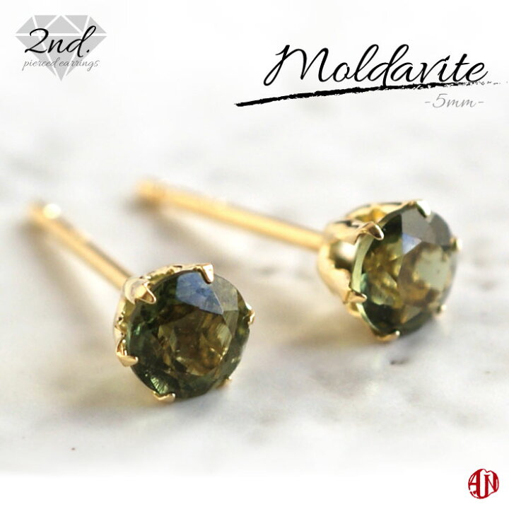 楽天市場】【A.UN jewelry】◇セカンドピアス◇ モルダバイト ≪直径約 
