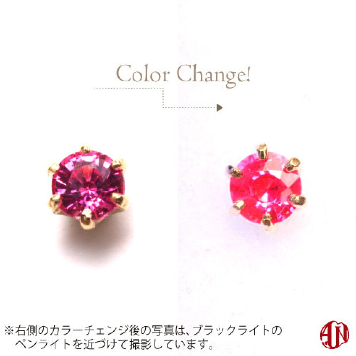 楽天市場 A Un Jewelry ホットピンクスピネル ピアス 直径約2 3mm K18 Pg 6本爪タイプ 18金 スタッドピアス K18 8月 誕生石 両耳用 テラヘルツ 北投石 天珠 Over 9 楽天市場 A Un Jewelry ホットピンクスピネル ピアス 直径約2 3mm K18 Pg 6本爪タイプ 18金 スタッドピアス K18 8月 誕生石 両耳用 テラヘルツ 北投石 天珠 Over 9