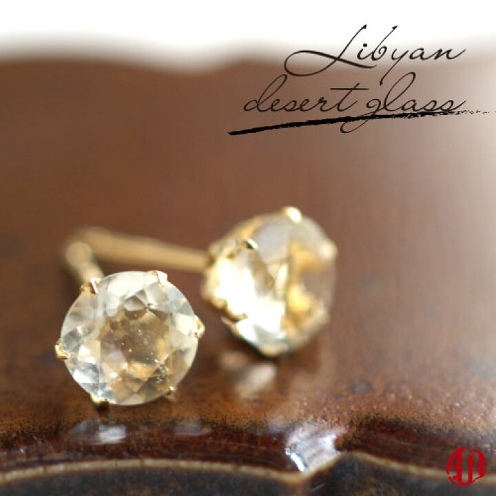 楽天市場】【A.UN jewelry】 リビアングラス ピアス 《直径約6mm 