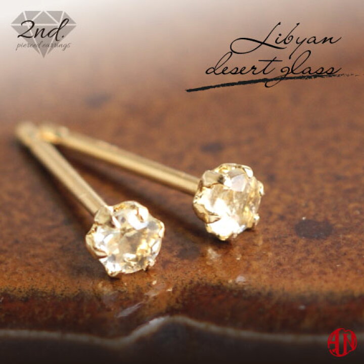 楽天市場】【A.UN jewelry】◇セカンドピアス◇ リビアングラス ピアス 
