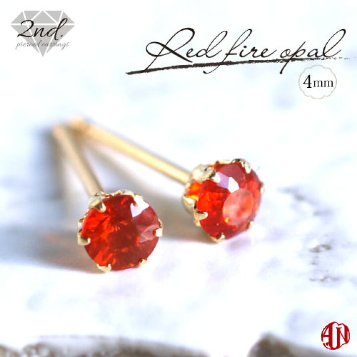 楽天市場】【A.UN jewelry】◇セカンドピアス◇ レッド ファイヤー 