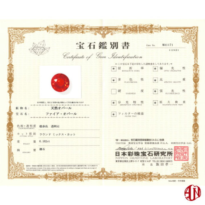 楽天市場】【A.UN jewelry】 レッド ファイヤーオパール ネックレス 