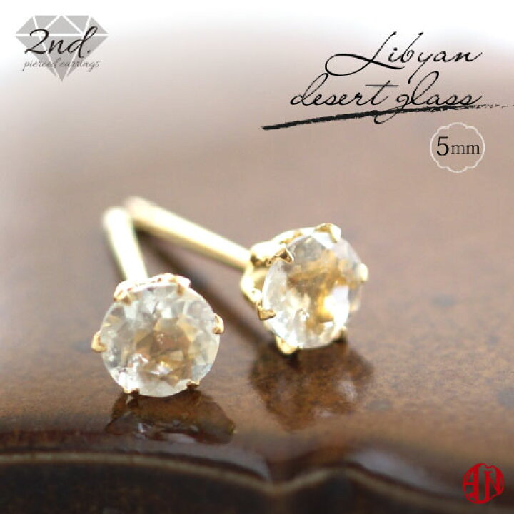 楽天市場】【A.UN jewelry】◇セカンドピアス◇ リビアングラス ピアス 