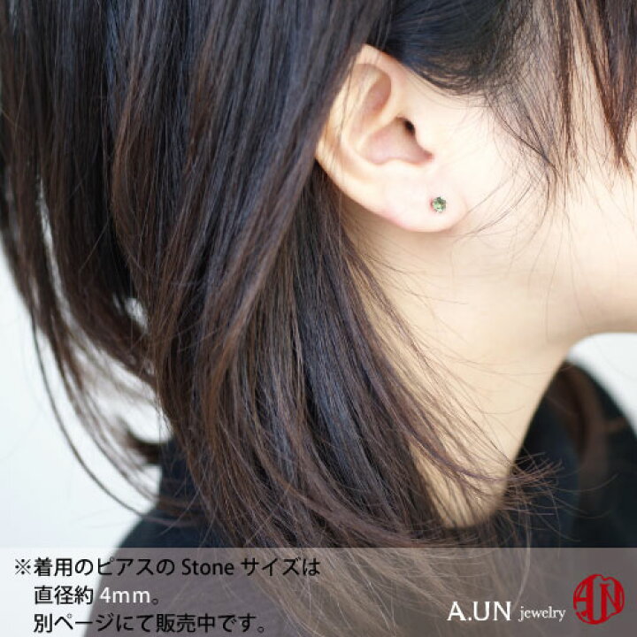 楽天市場】【A.UN jewelry】 モルダバイト ピアス ≪直径3mm 