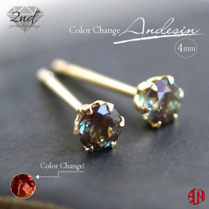 楽天市場】【A.UN jewelry】◇セカンドピアス◇ カラーチェンジ 