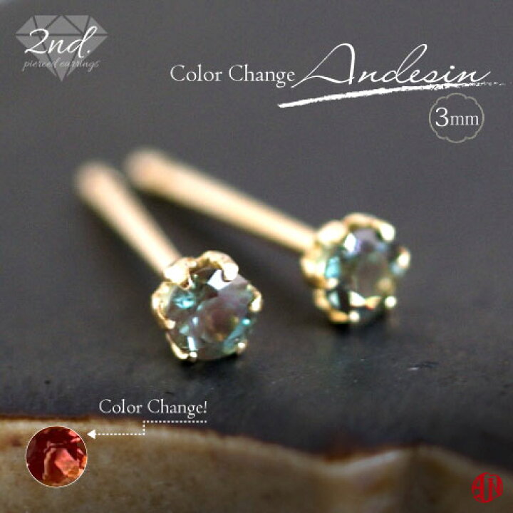楽天市場】【A.UN jewelry】◇セカンドピアス◇ カラーチェンジ 