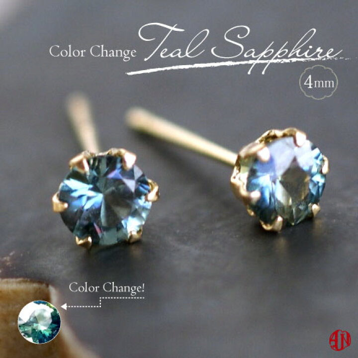 楽天市場】【A.UN jewelry】ティールサファイア カラーチェンジ ピアス 