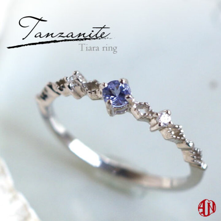 楽天市場】【A.UN jewelry】 ティアラリング ◇タンザナイト 