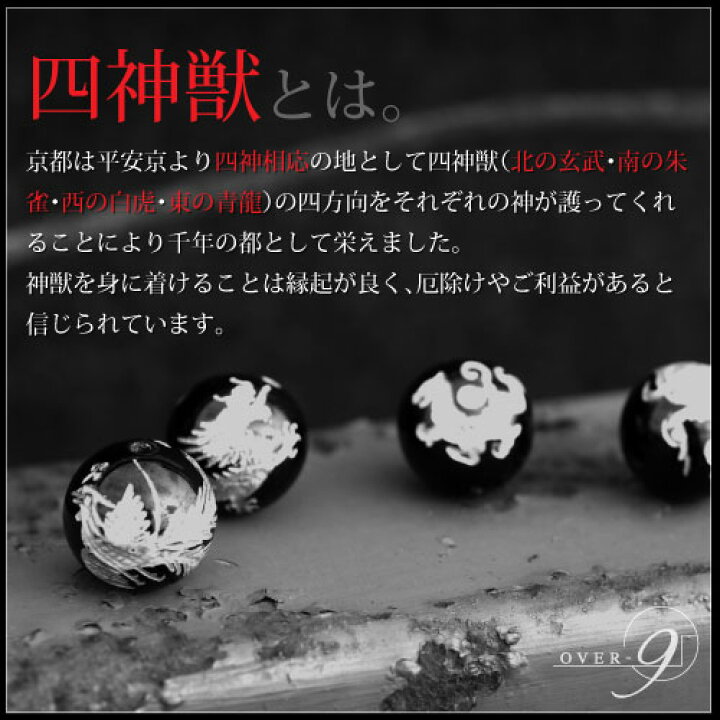 楽天市場】【四神獣ブレスレット】数珠 天然石 水晶 パワーストーン 