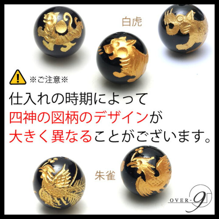 楽天市場】【四神獣ブレスレット】数珠 天然石 水晶 パワーストーン 