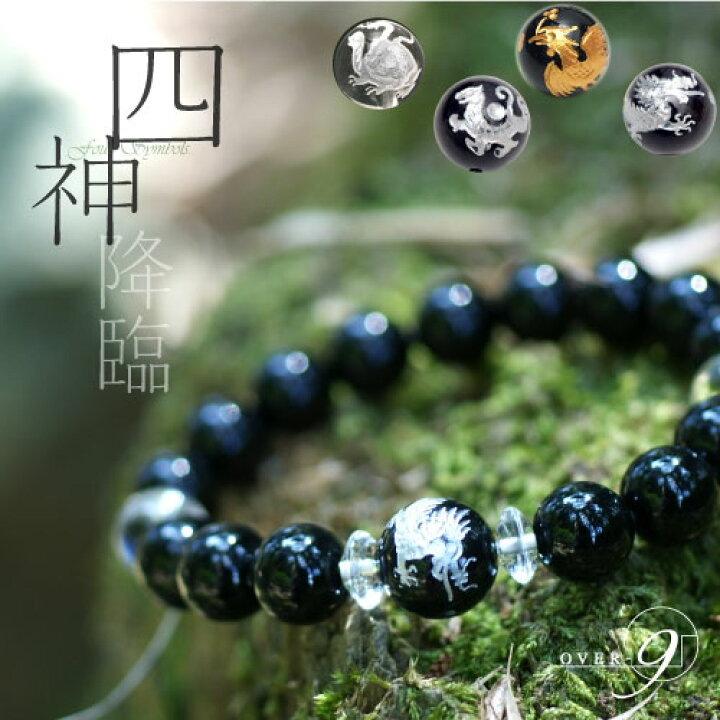 楽天市場】【四神獣ブレスレット】数珠 天然石 水晶 パワーストーン  