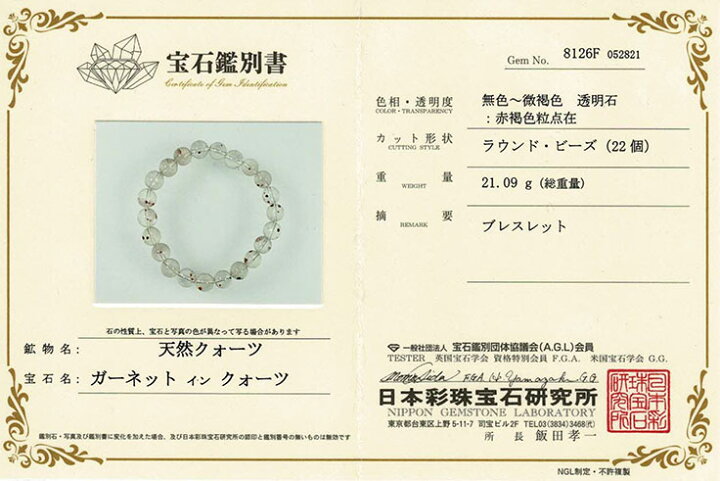 楽天市場】鑑別書付き！ ガーネット インクォーツ シトリン 