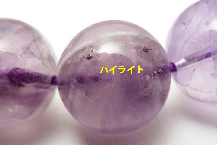 楽天市場】鑑別書付き パイライトインアメジスト ブレスレット 11.5mm  