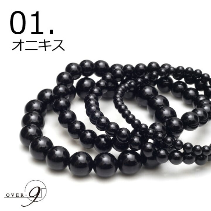 楽天市場】パワーストーン ブレスレット 天然石 4mm 6mm 8mm 10mmが398円【メール便可】オニキス ヘマタイト ローズクォーツ アクセサリー ブレス メンズ レディース 数珠 腕輪念珠 開運グッズ プレゼント パワーストーン オニキス ラピスラズリ : テラヘルツ 北 ... 楽天市場】パワーストーン ブレスレット 天然石 4mm 6mm 8mm 10mmが398円【メール便可】オニキス ヘマタイト ローズクォーツ アクセサリー ブレス メンズ レディース 数珠 腕輪念珠 開運グッズ プレゼント パワーストーン オニキス ラピスラズリ : テラヘルツ 北 ...
