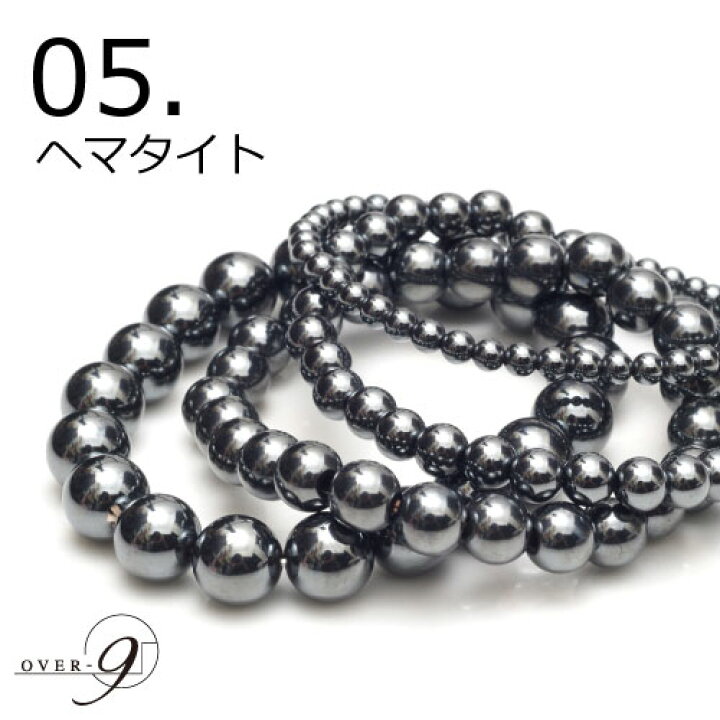 楽天市場】パワーストーン ブレスレット 天然石 4mm 6mm 8mm 10mmが398円【メール便可】オニキス ヘマタイト ローズクォーツ アクセサリー ブレス メンズ レディース 数珠 腕輪念珠 開運グッズ プレゼント パワーストーン オニキス ラピスラズリ : テラヘルツ 北 ... 楽天市場】パワーストーン ブレスレット 天然石 4mm 6mm 8mm 10mmが398円【メール便可】オニキス ヘマタイト ローズクォーツ アクセサリー ブレス メンズ レディース 数珠 腕輪念珠 開運グッズ プレゼント パワーストーン オニキス ラピスラズリ : テラヘルツ 北 ...