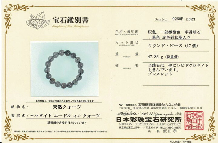 楽天市場】鑑別書付き！ 花火 スーパーセブン ブレスレット ヘマタイト 