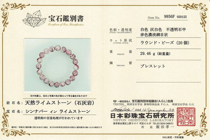 楽天市場】鑑別書付き！ シナバークォーツ ブレスレット 約10mm玉 