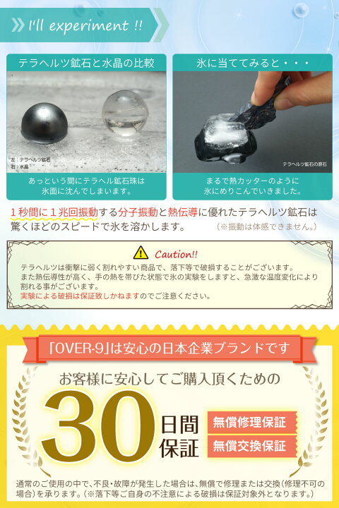楽天市場】OVER-9 テラヘルツ鉱石 ブレスレット 10mm スターカット 公 