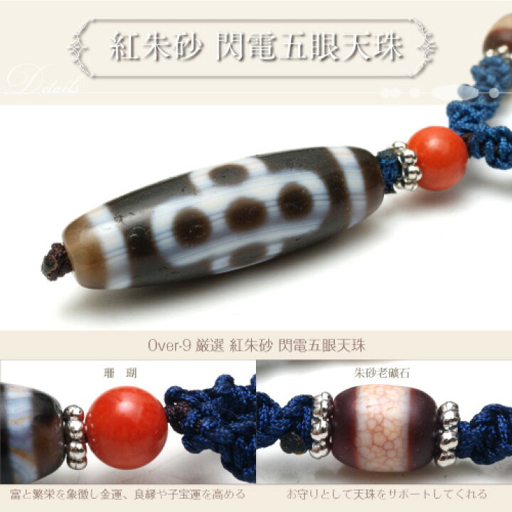 超珍品激レア‼︎ 紅朱砂閃電五眼天珠｜とんぼ玉
