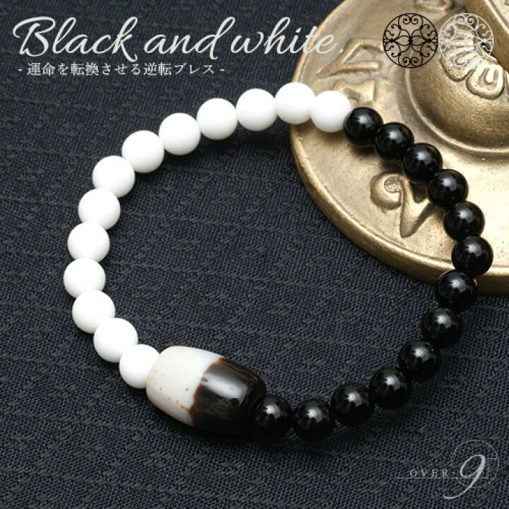 楽天市場】【Black and white ～運命を転換させる逆転ブレスレット  