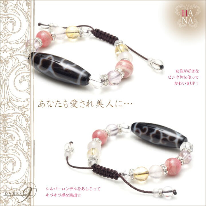 楽天市場】【華。HANAブレス 水蓮花天珠ブレスレット】【メール便不可 
