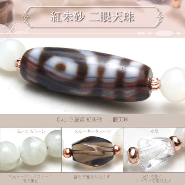 楽天市場】【月の雫 ～愛する人との絆を深める～紅朱砂二眼天珠  