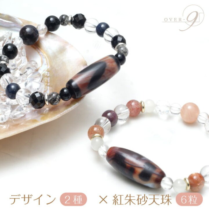 楽天市場】【気品高き光を放つ… 紅朱砂宝瓶天珠 ＆ 紅朱砂虎牙天珠 