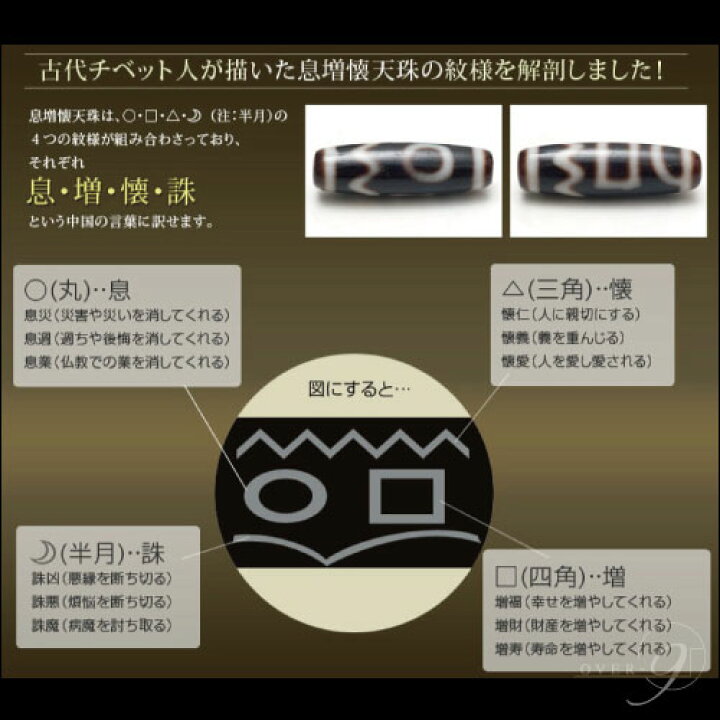 楽天市場】【厄除け御守 -老礦息増懐天珠ネックレス-】【メール便不可 