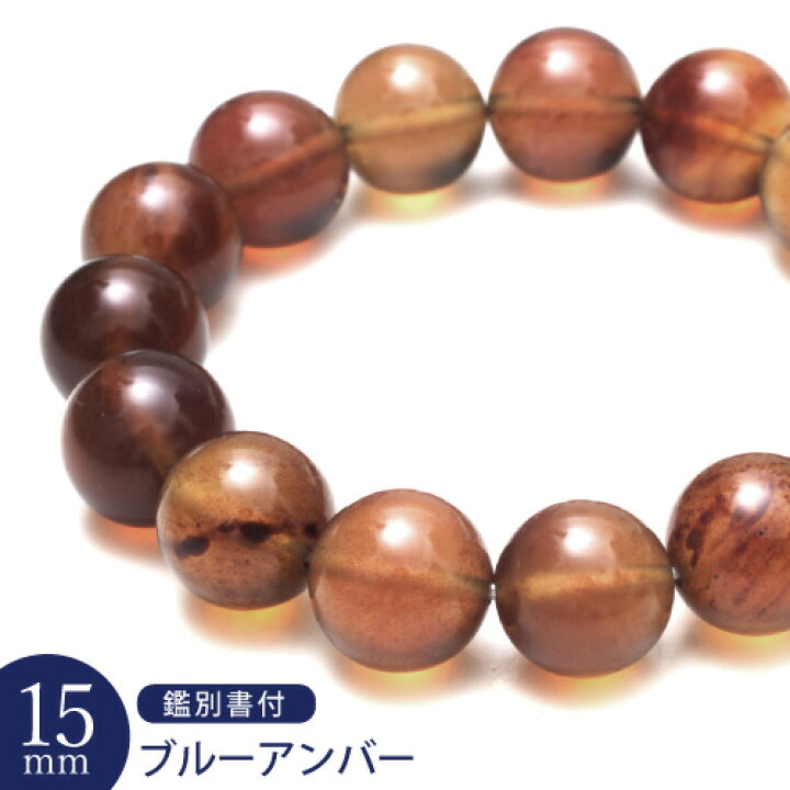 楽天市場】【OVER-9】ブルーアンバー 15mm玉 ブレスレット ドミニカ  