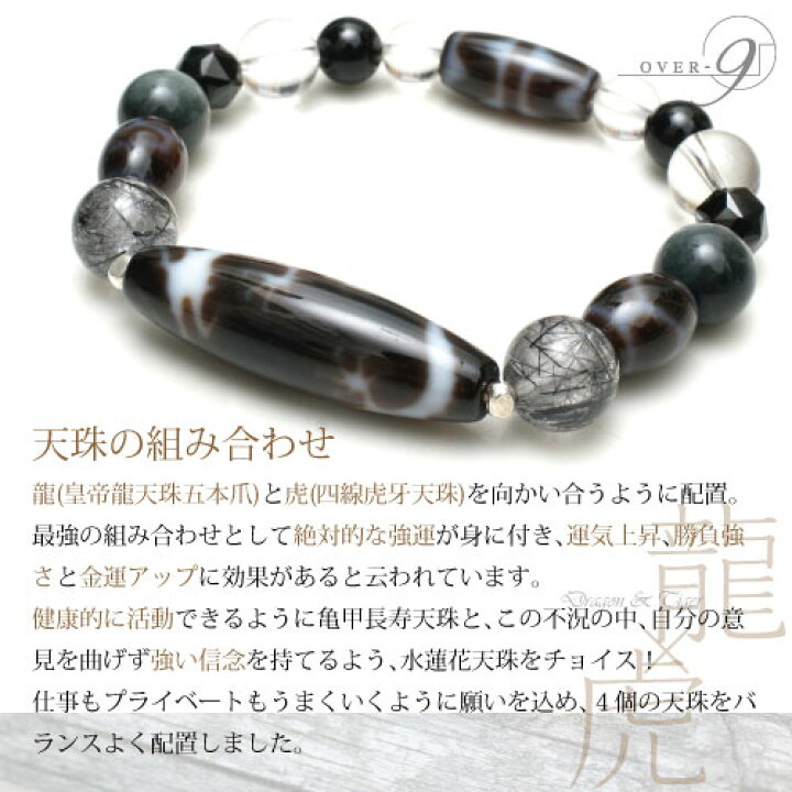 楽天市場】【最強の組み合わせ！龍虎ブレスレット ～ブラックルチル  