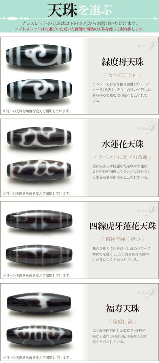 楽天市場】【優しい緑に包まれる 選べる 4Aランク 天珠ブレスレット 