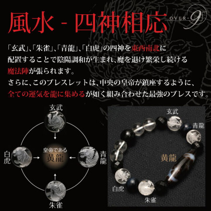 楽天市場】【四神相応 ～四神獣＋龍～ 天珠 ブレスレット！ 龍眼天珠or  