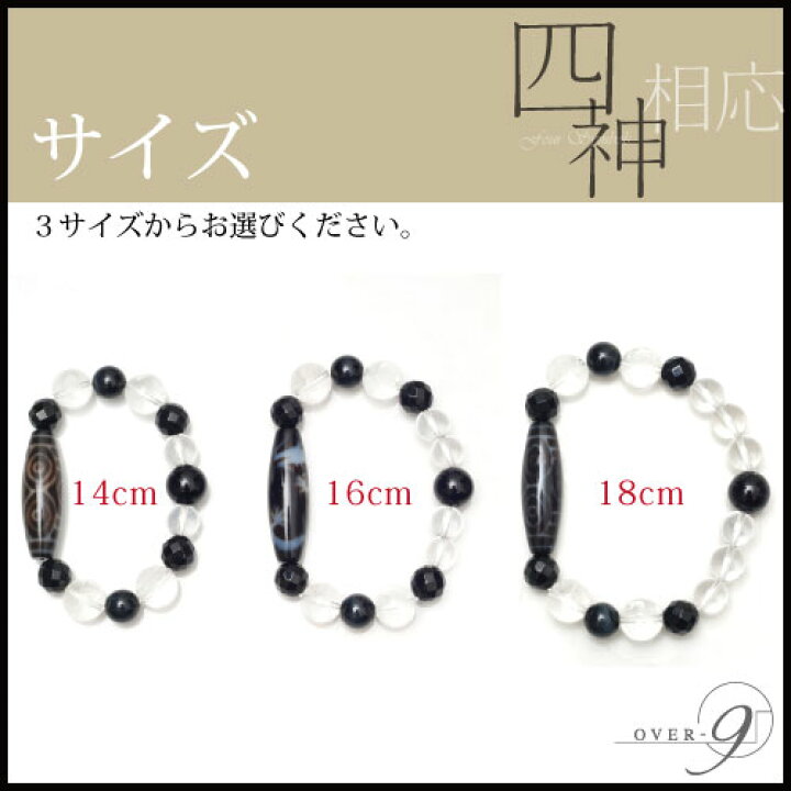 楽天市場】【四神相応 ～四神獣＋龍～ 天珠 ブレスレット！ 龍眼天珠or 
