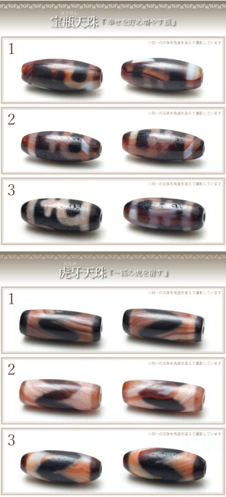 楽天市場】【気品高き光を放つ… 紅朱砂宝瓶天珠 ＆ 紅朱砂虎牙天珠 