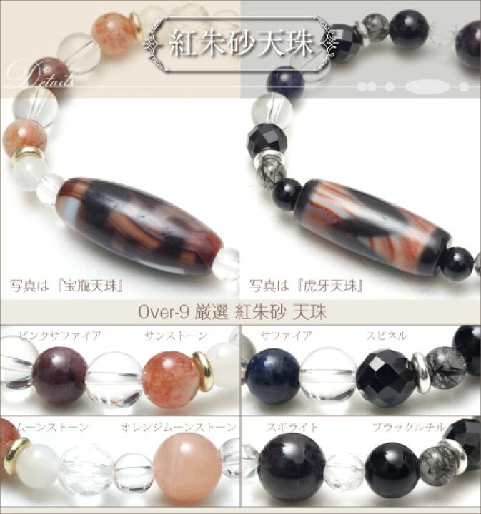 楽天市場】【気品高き光を放つ… 紅朱砂宝瓶天珠 ＆ 紅朱砂虎牙天珠 