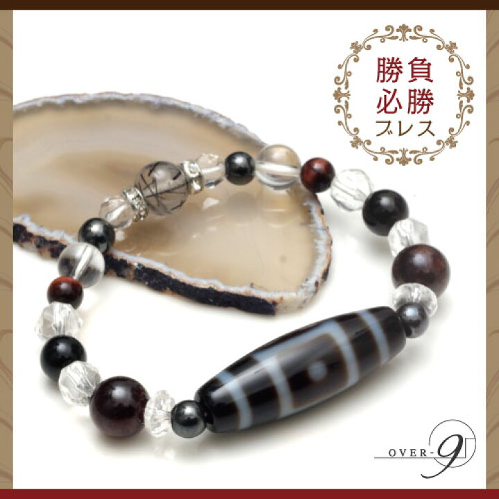 楽天市場】＼お買い物マラソン【全品ポイント5倍】／ 【勝負運・必勝天 
