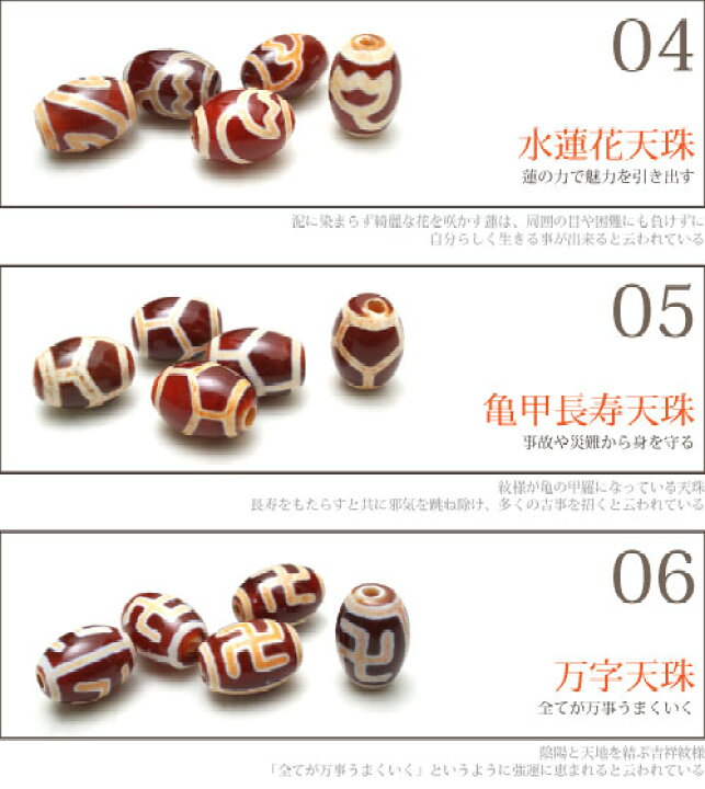 楽天市場】【+Cherry 6種類の選べる天珠 紅玉髄天珠 ブレスレット  