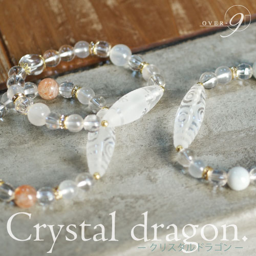 【Crystal Dragon 水晶天珠 ブレスレット】【メール便可】 | テラヘルツ 北投石 天珠 OVER-9