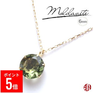yBFԃ|Cg5{Iz yA.UN jewelryz _oCg lbNX / 6mm yӕʍς݁z / K18iCG[S[hj / v`i / 6{܃^Cv / made in japan / Moldavite /IWiMtg{bNX