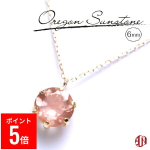 yBFԃ|Cg5{Iz yA.UN jewelryz ISTXg[ lbNX / 6mm / K18 YG (18)/ 6{܃^Cv / Oregon Sunstone / oregon sunstone / IWiMtg{bNX񂰑ܕtySUz