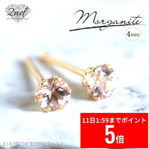 y12/11 1:59܂ X[p[Z[ P5{z yA.UN jewelryzZJhsAX KiCgs4mmt/ K18 YG,PGiCG[S[hAsNS[hj / Pt900iv`ij /  0.9mm  12mm / Morga