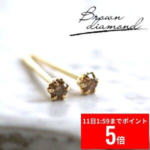 y12/11 1:59܂ X[p[Z[ P5{z yA.UN jewelryzuE_Ch s0.06ctt K18 YGiCG[S[hj / 18 X^bhsAX / brown diamond / p /ymz
