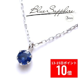 �y14���|�C���g10�{�z �yA.UN jewelry�z �u���[�T�t�@�C�A �l�b�N���X / 3mm�y�ӕʍς݁z / K18�i�C�G���[�S�[���h�j / �v���`�i / 6�{�܃^�C�v / 9�� �a���� / blue sapphire /
